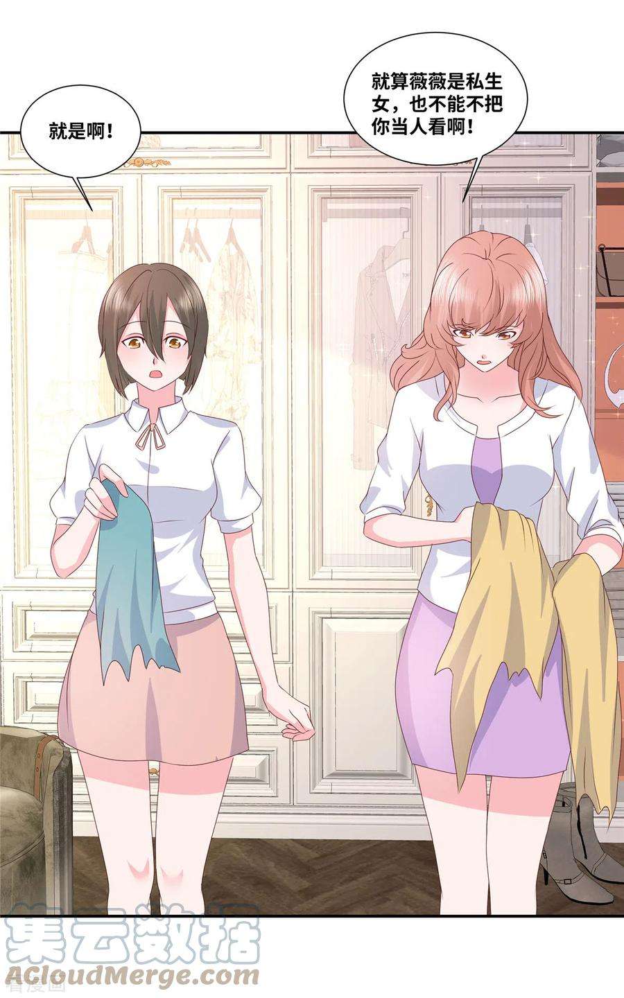 若有寒冬遇暖阳58话 衣服全烂