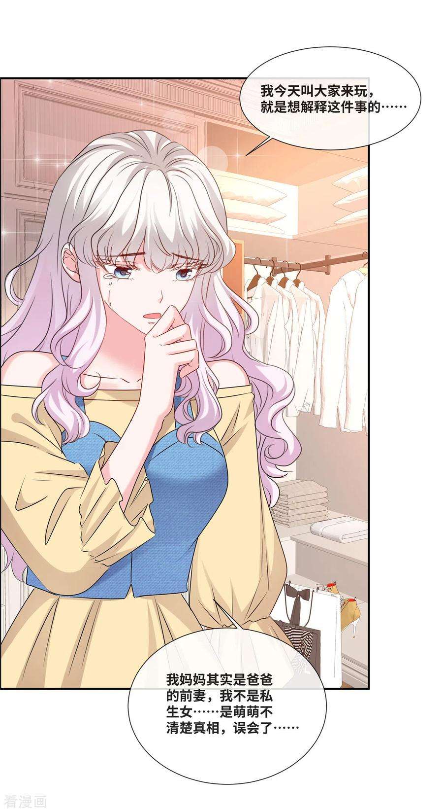 若有寒冬遇暖阳58话 衣服全烂