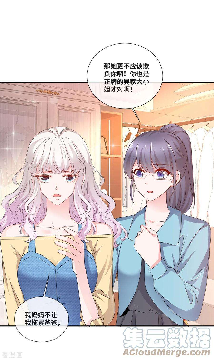 若有寒冬遇暖阳58话 衣服全烂