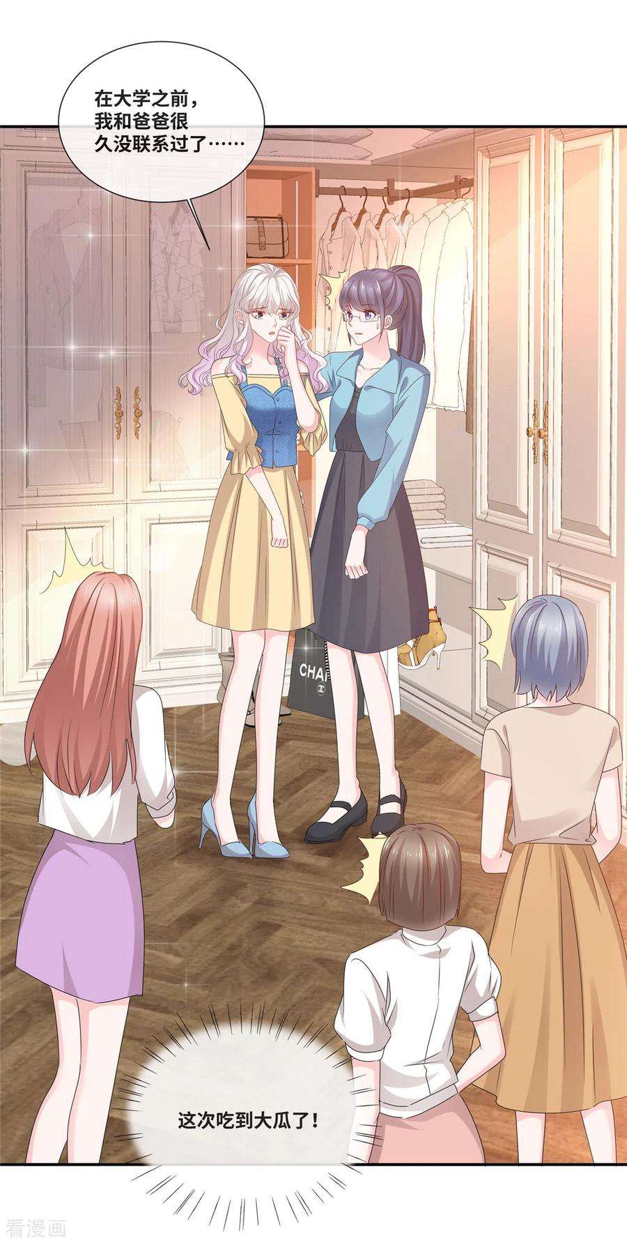 若有寒冬遇暖阳58话 衣服全烂