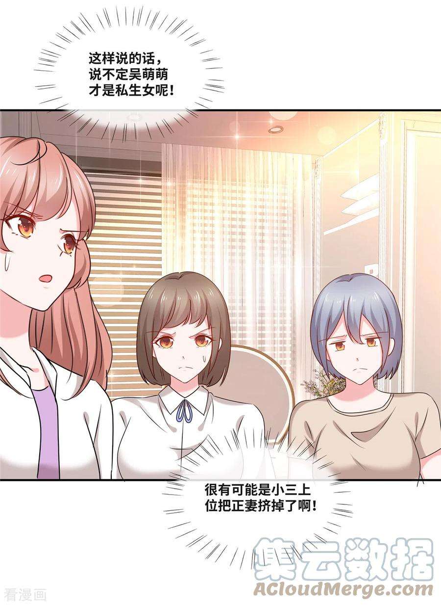 若有寒冬遇暖阳58话 衣服全烂