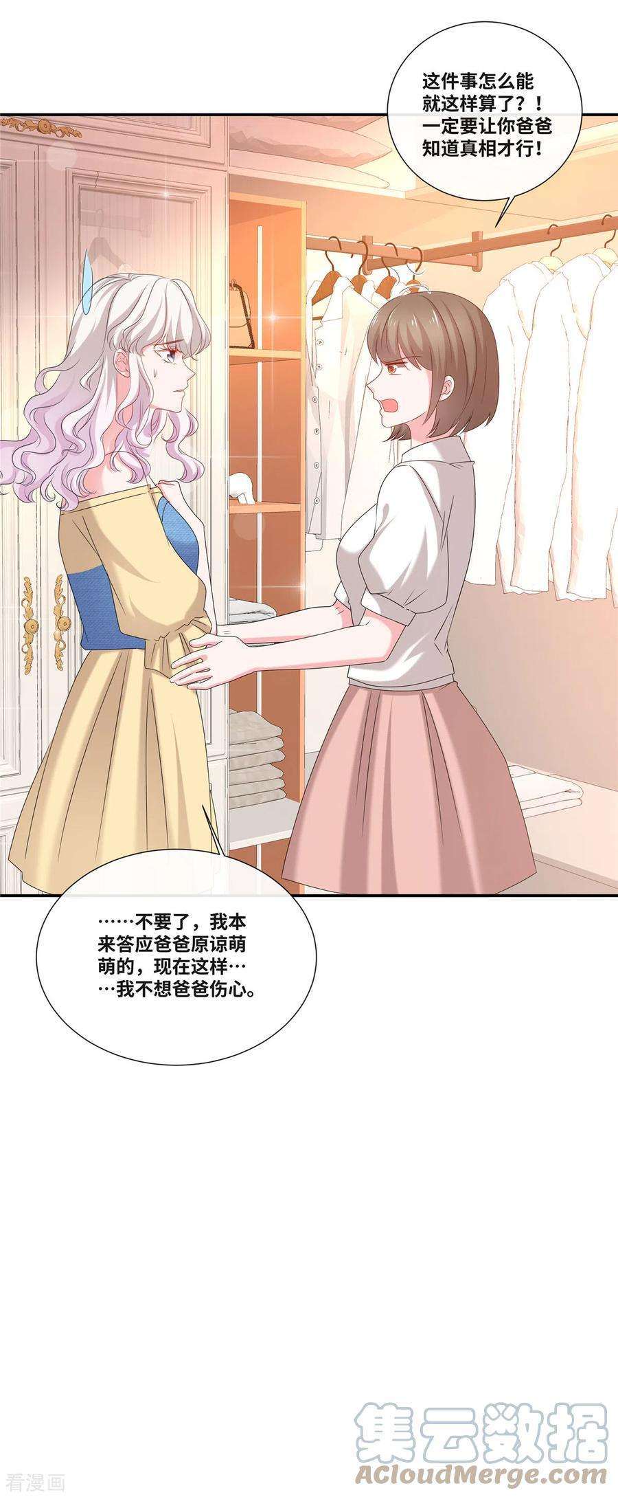 若有寒冬遇暖阳58话 衣服全烂