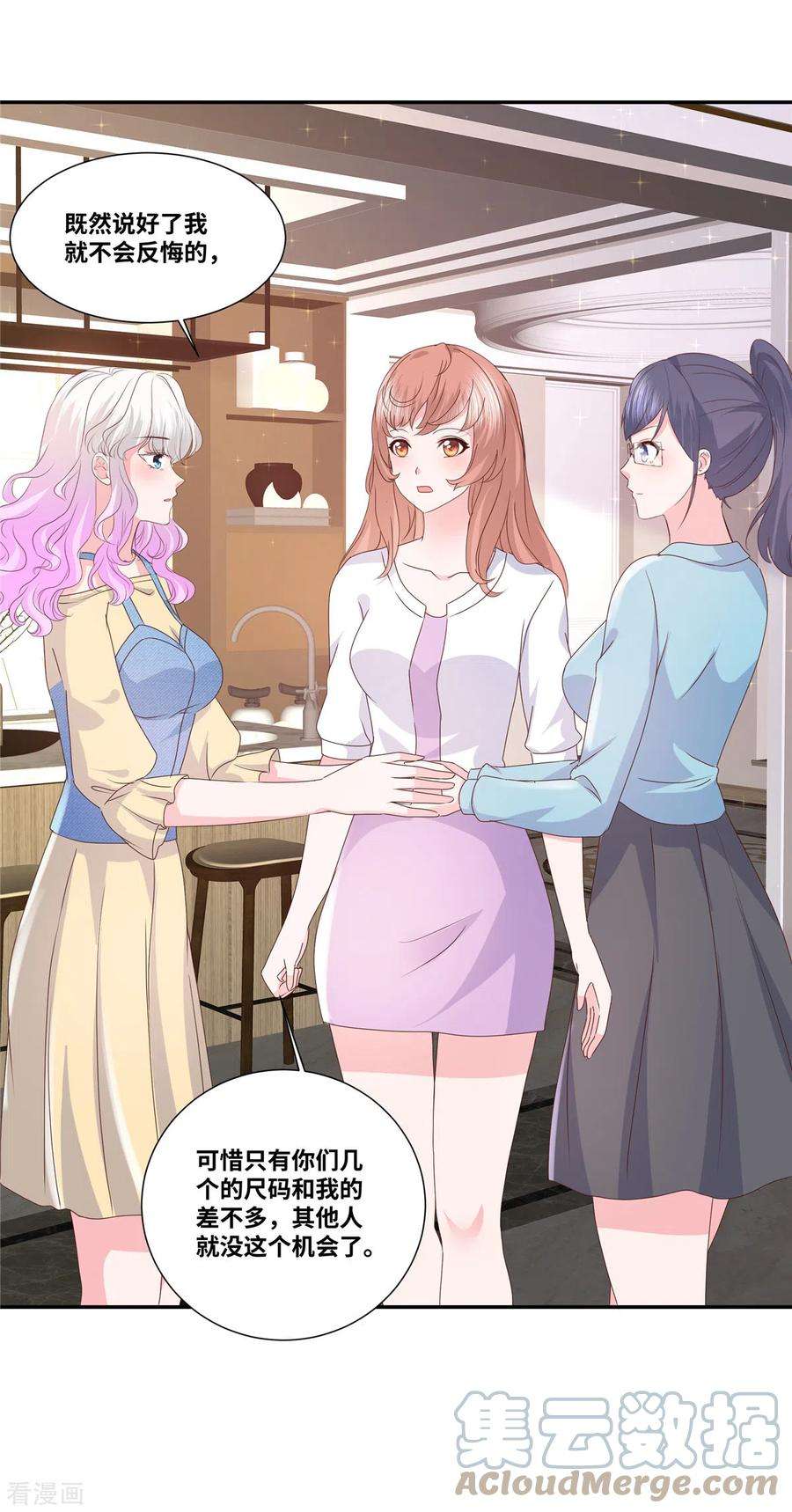 若有寒冬遇暖阳58话 衣服全烂
