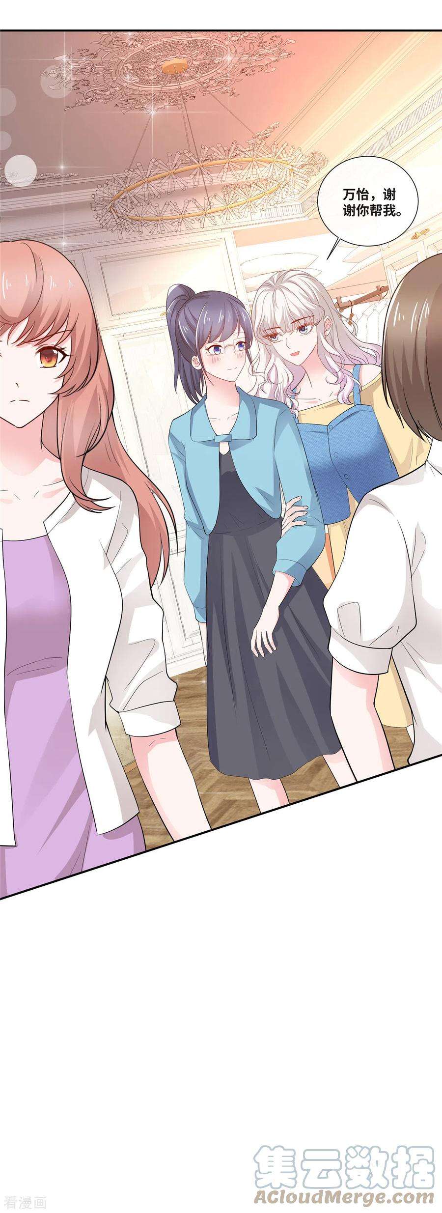 若有寒冬遇暖阳58话 衣服全烂