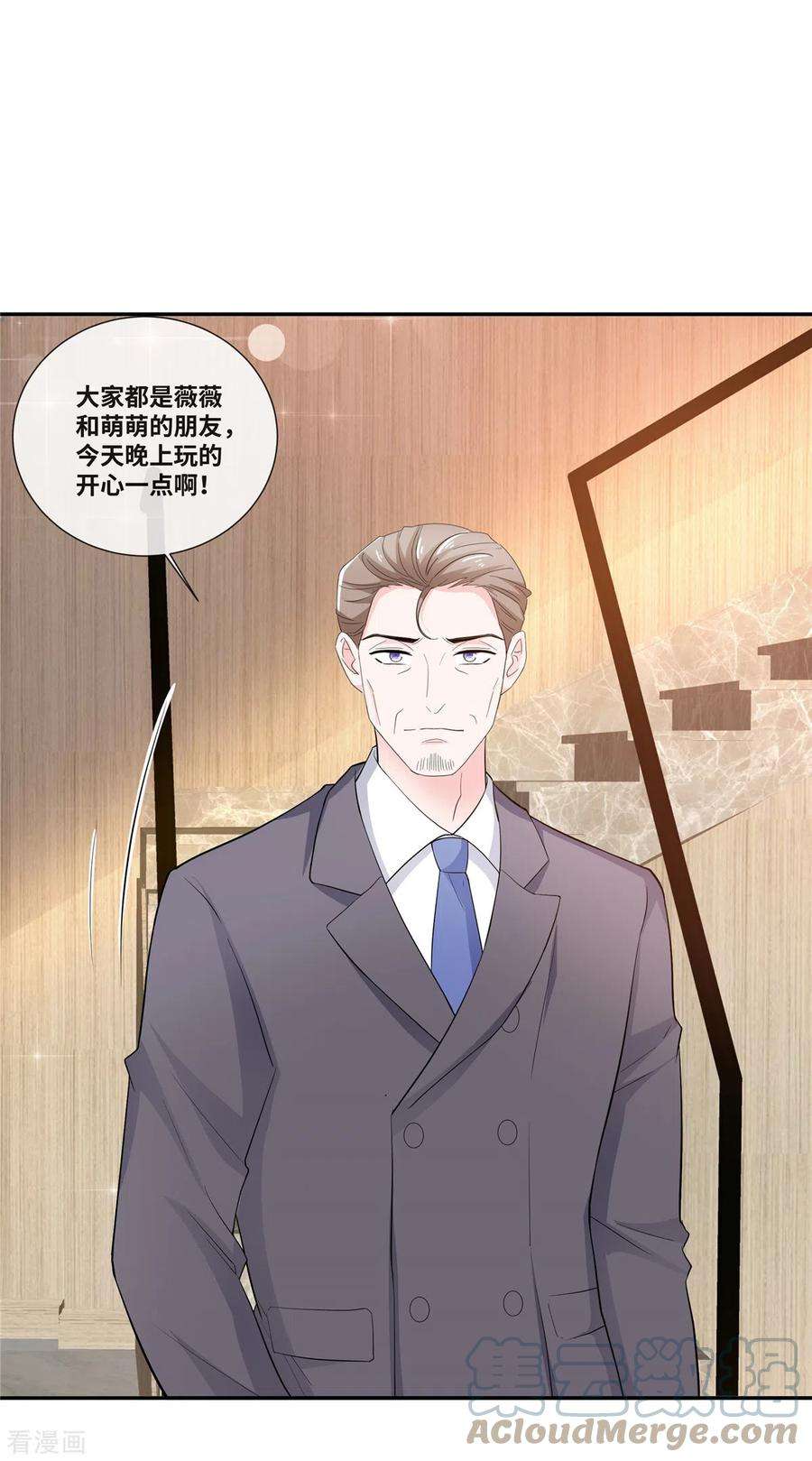 若有寒冬遇暖阳58话 衣服全烂