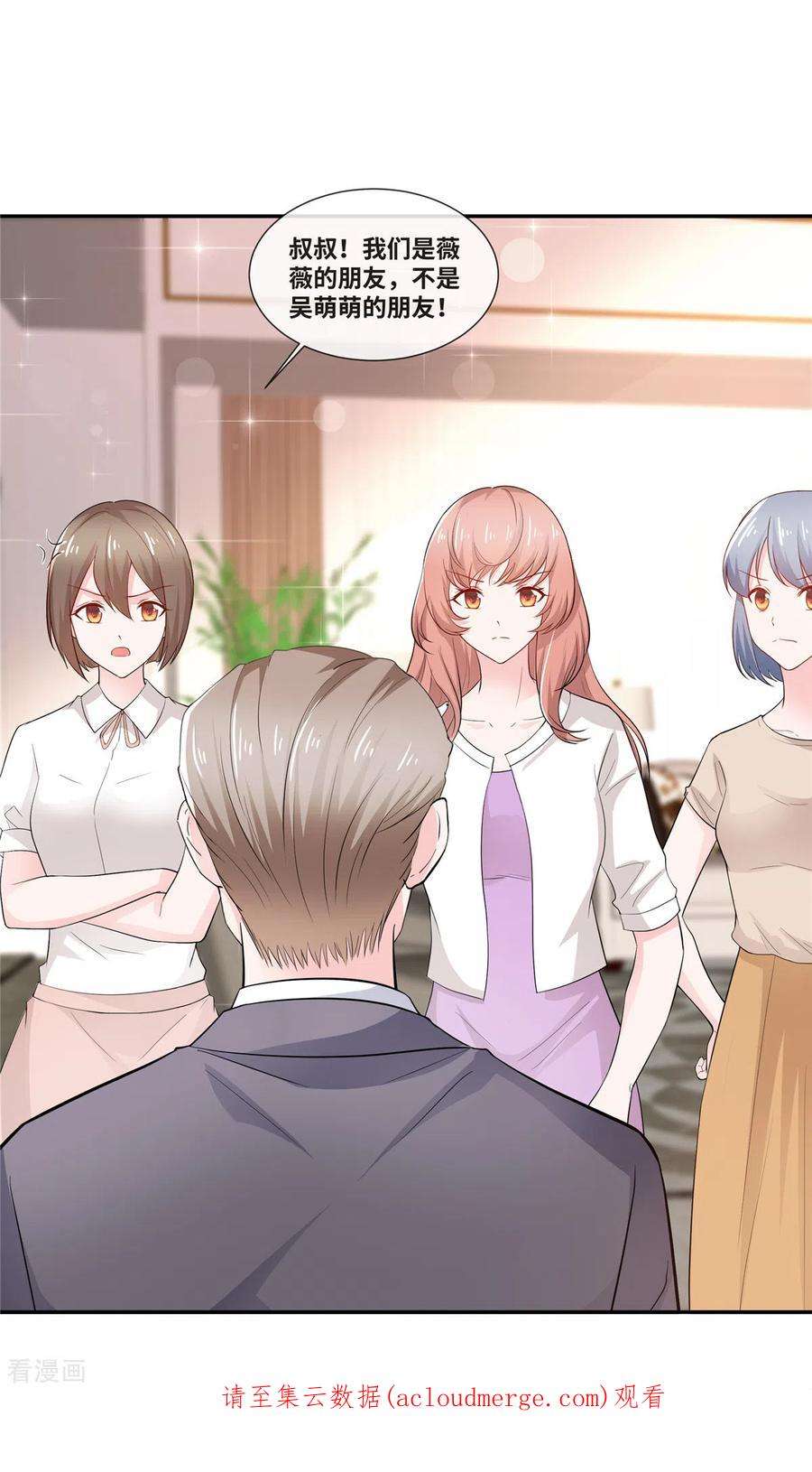 若有寒冬遇暖阳58话 衣服全烂