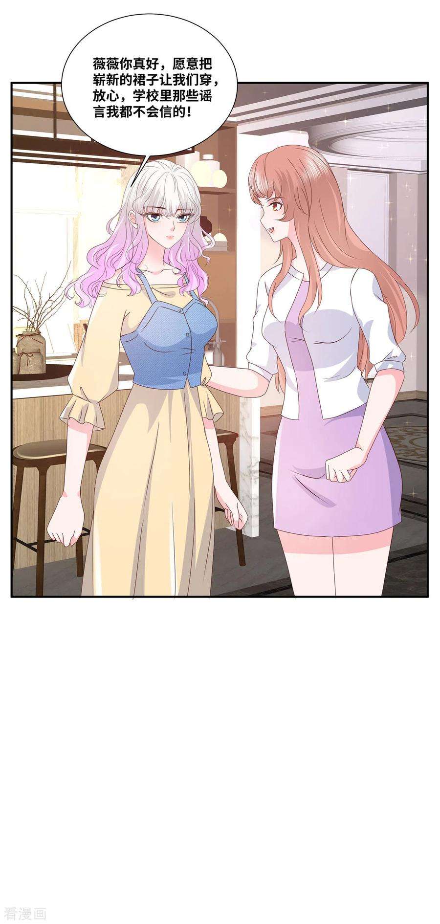 若有寒冬遇暖阳58话 衣服全烂