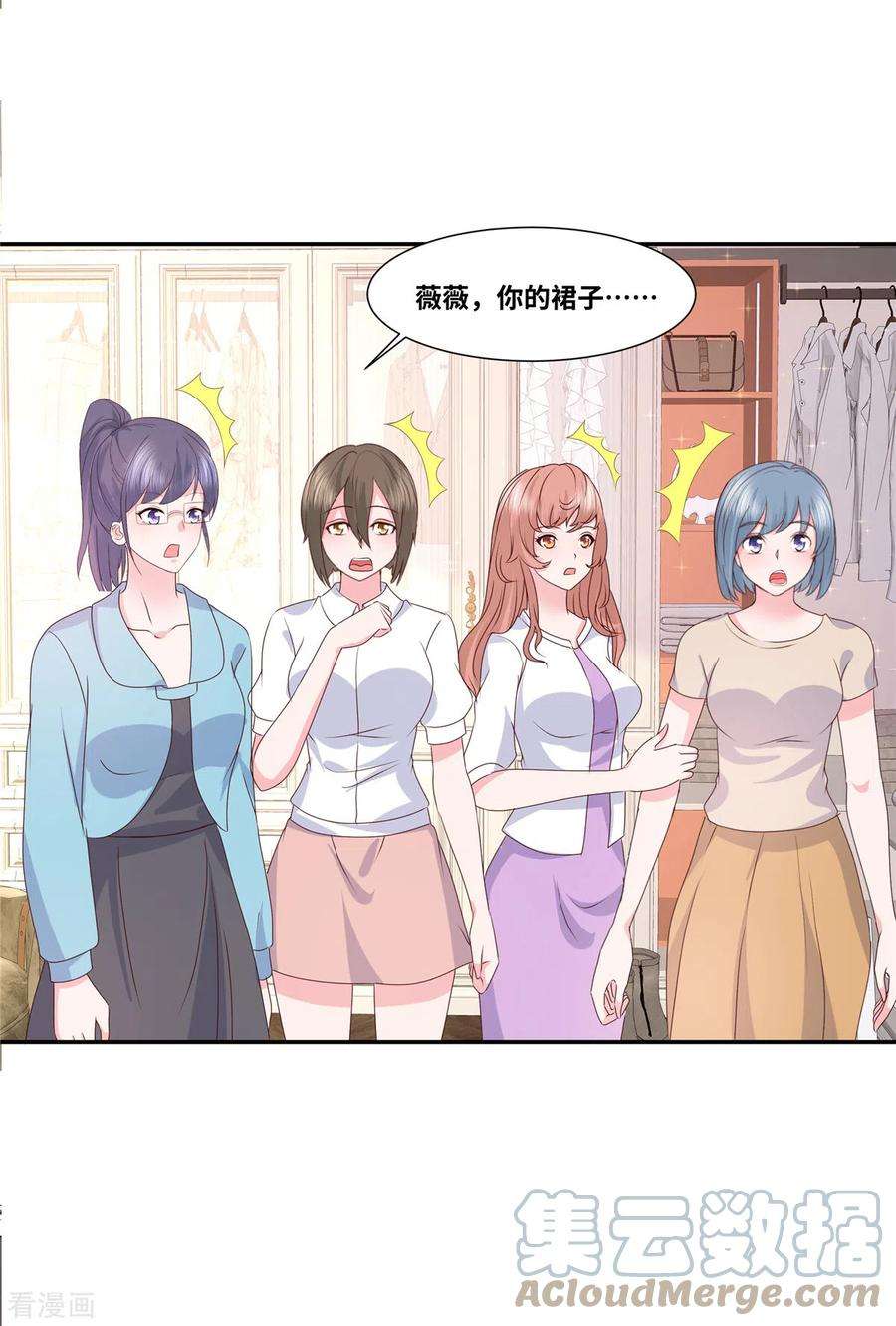 若有寒冬遇暖阳58话 衣服全烂