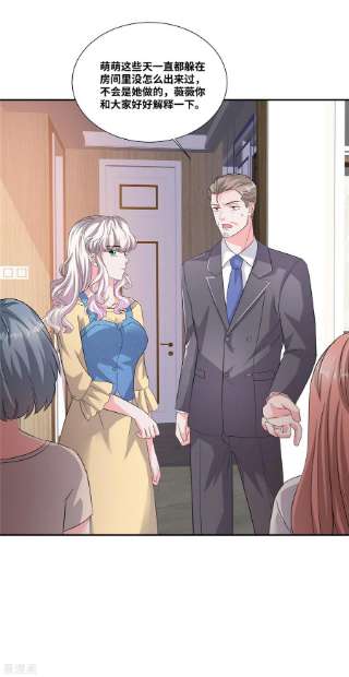 若有寒冬遇暖阳59话 神仙爱情