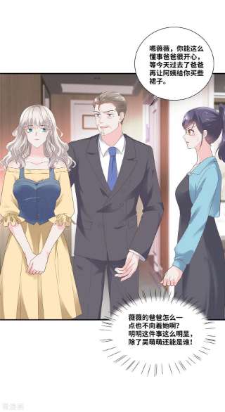 若有寒冬遇暖阳59话 神仙爱情