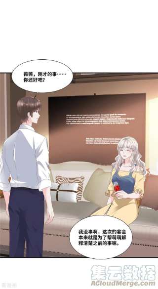 若有寒冬遇暖阳59话 神仙爱情