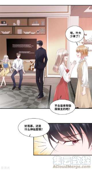 若有寒冬遇暖阳59话 神仙爱情