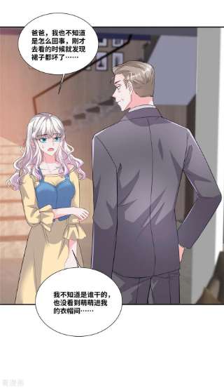若有寒冬遇暖阳59话 神仙爱情