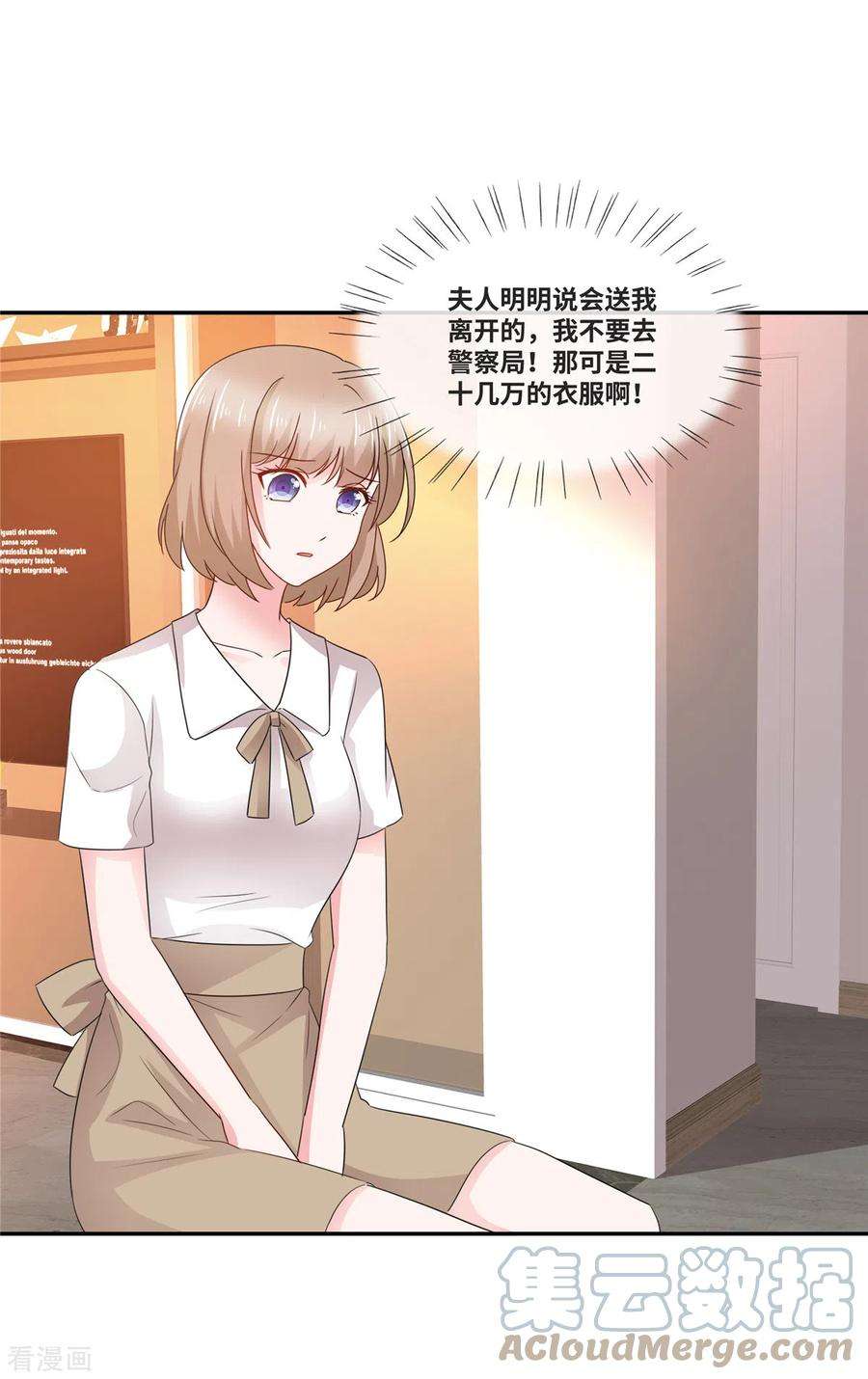若有寒冬遇暖阳60话 大冤种