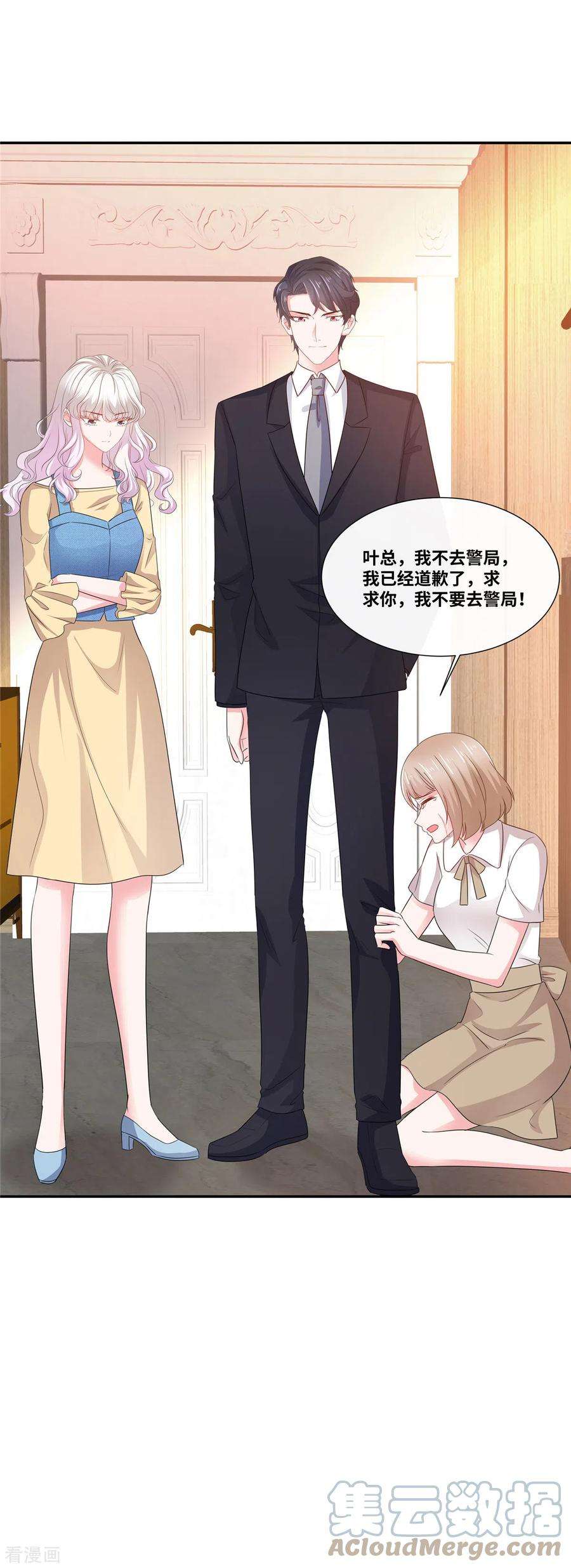 若有寒冬遇暖阳60话 大冤种