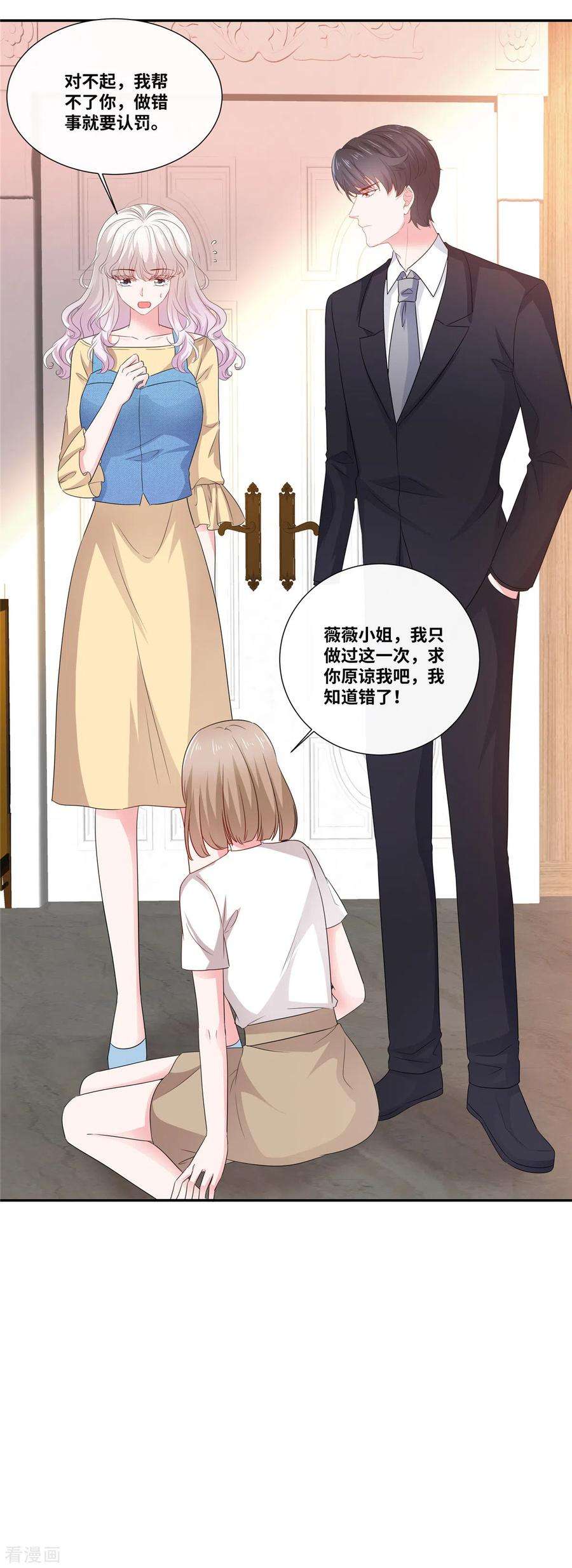 若有寒冬遇暖阳60话 大冤种