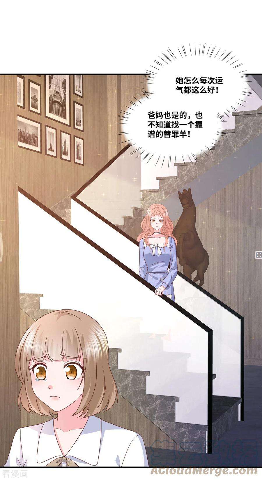 若有寒冬遇暖阳60话 大冤种