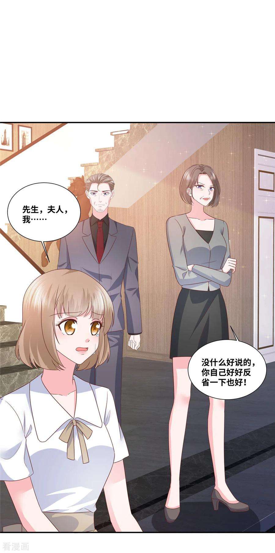 若有寒冬遇暖阳60话 大冤种