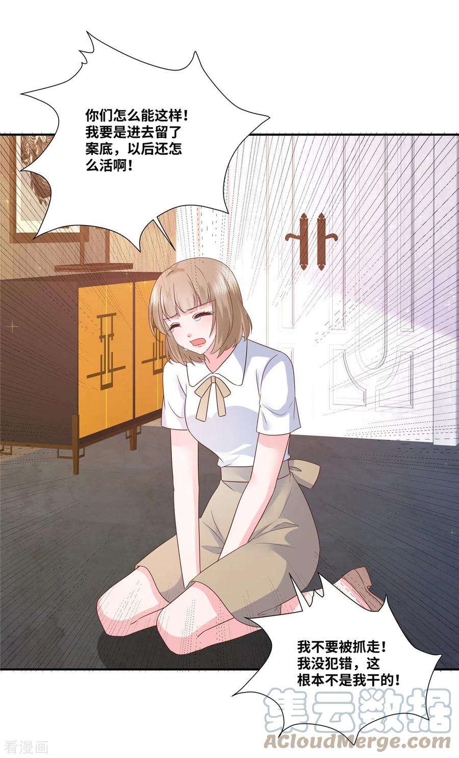 若有寒冬遇暖阳60话 大冤种