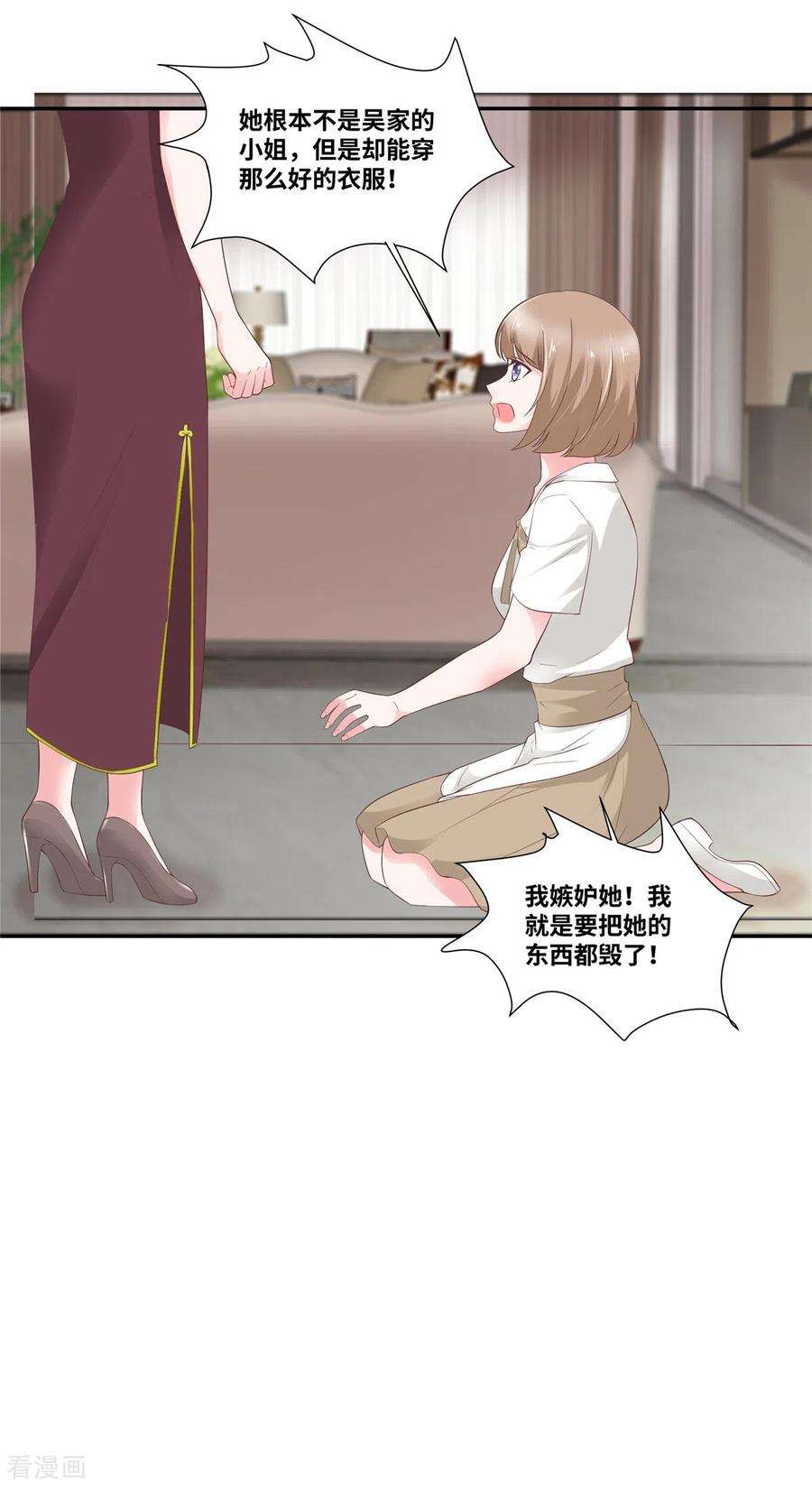 若有寒冬遇暖阳60话 大冤种