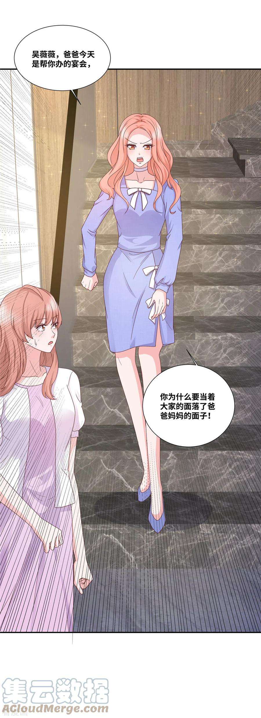 若有寒冬遇暖阳61话 如此母女
