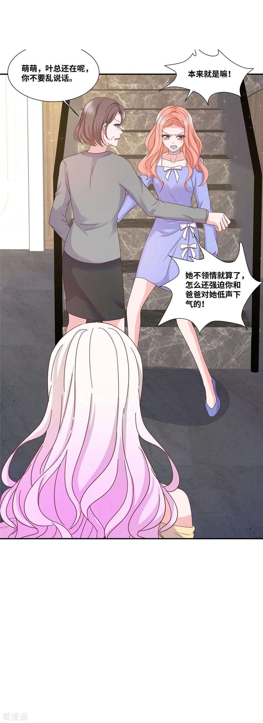 若有寒冬遇暖阳61话 如此母女