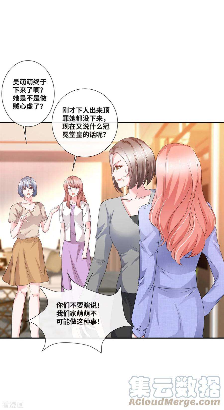 若有寒冬遇暖阳61话 如此母女