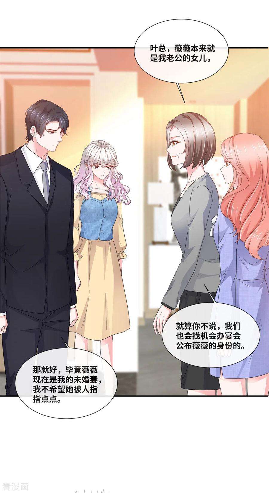 若有寒冬遇暖阳61话 如此母女
