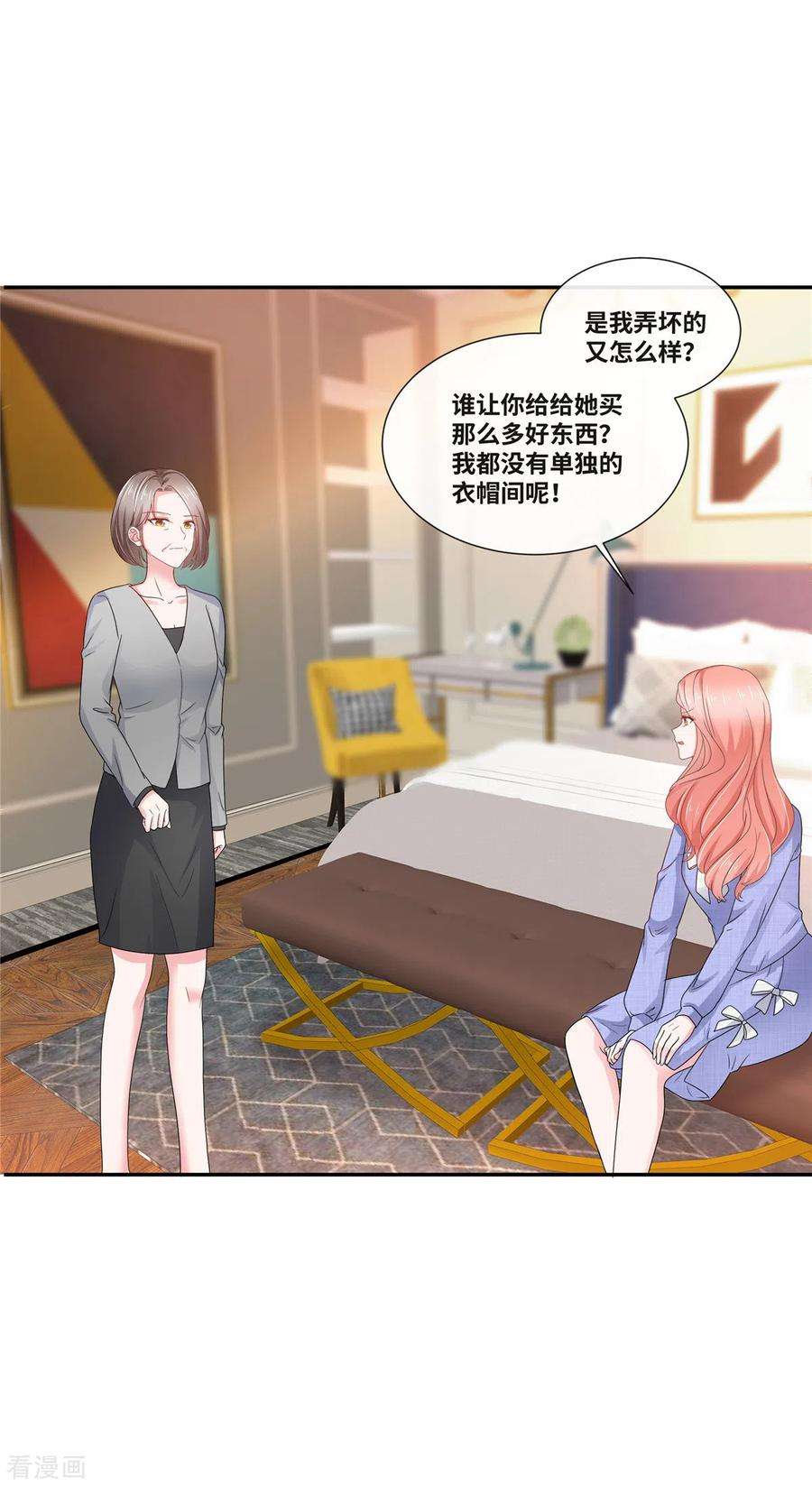 若有寒冬遇暖阳61话 如此母女