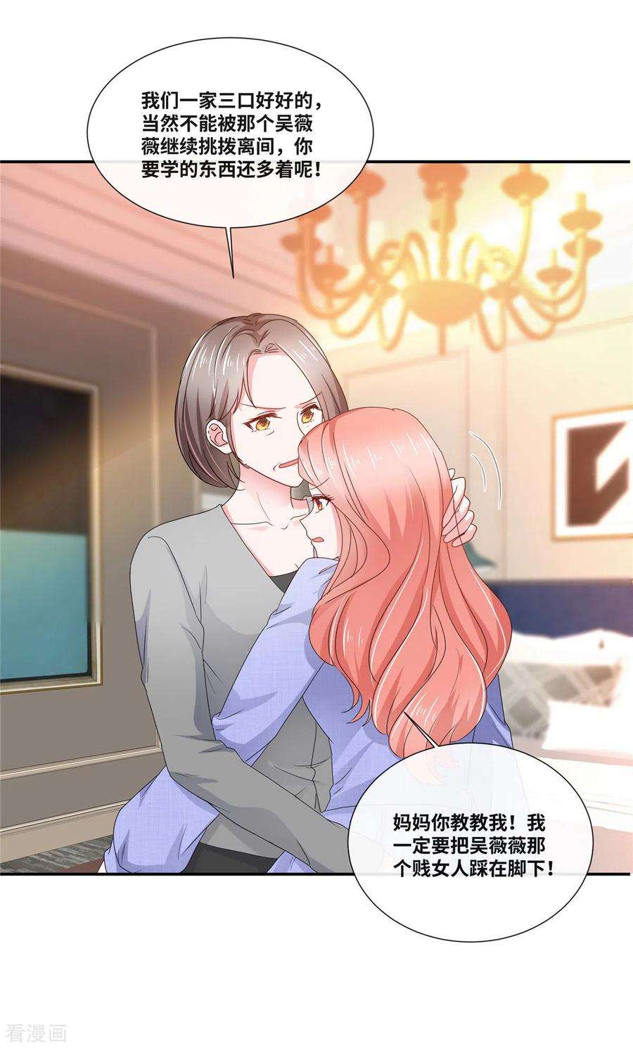 若有寒冬遇暖阳61话 如此母女