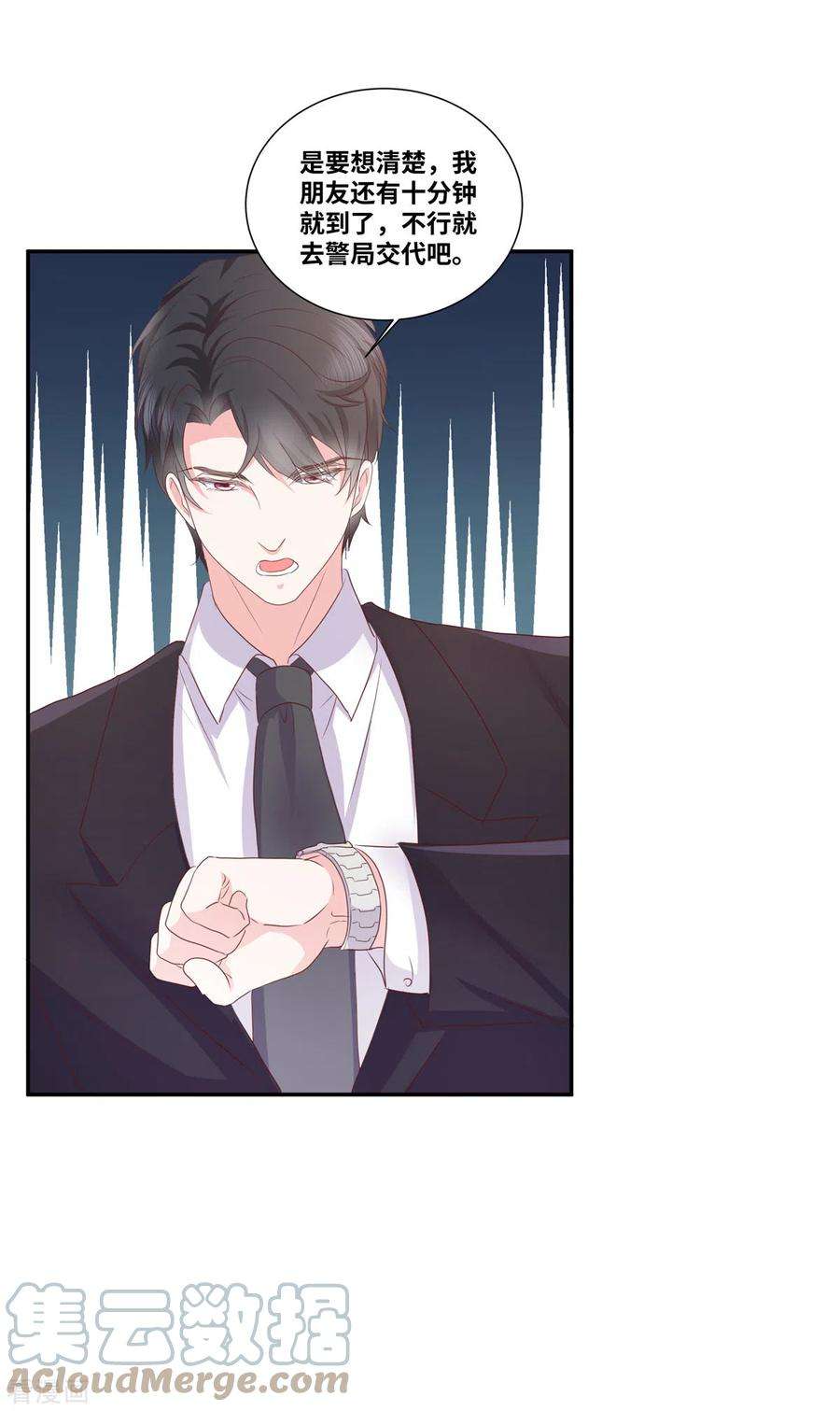 若有寒冬遇暖阳61话 如此母女