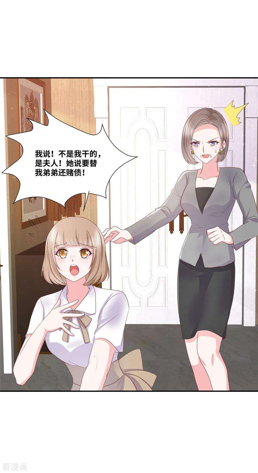 若有寒冬遇暖阳61话 如此母女