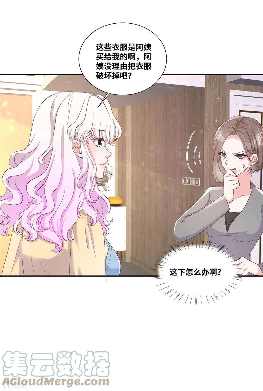 若有寒冬遇暖阳61话 如此母女
