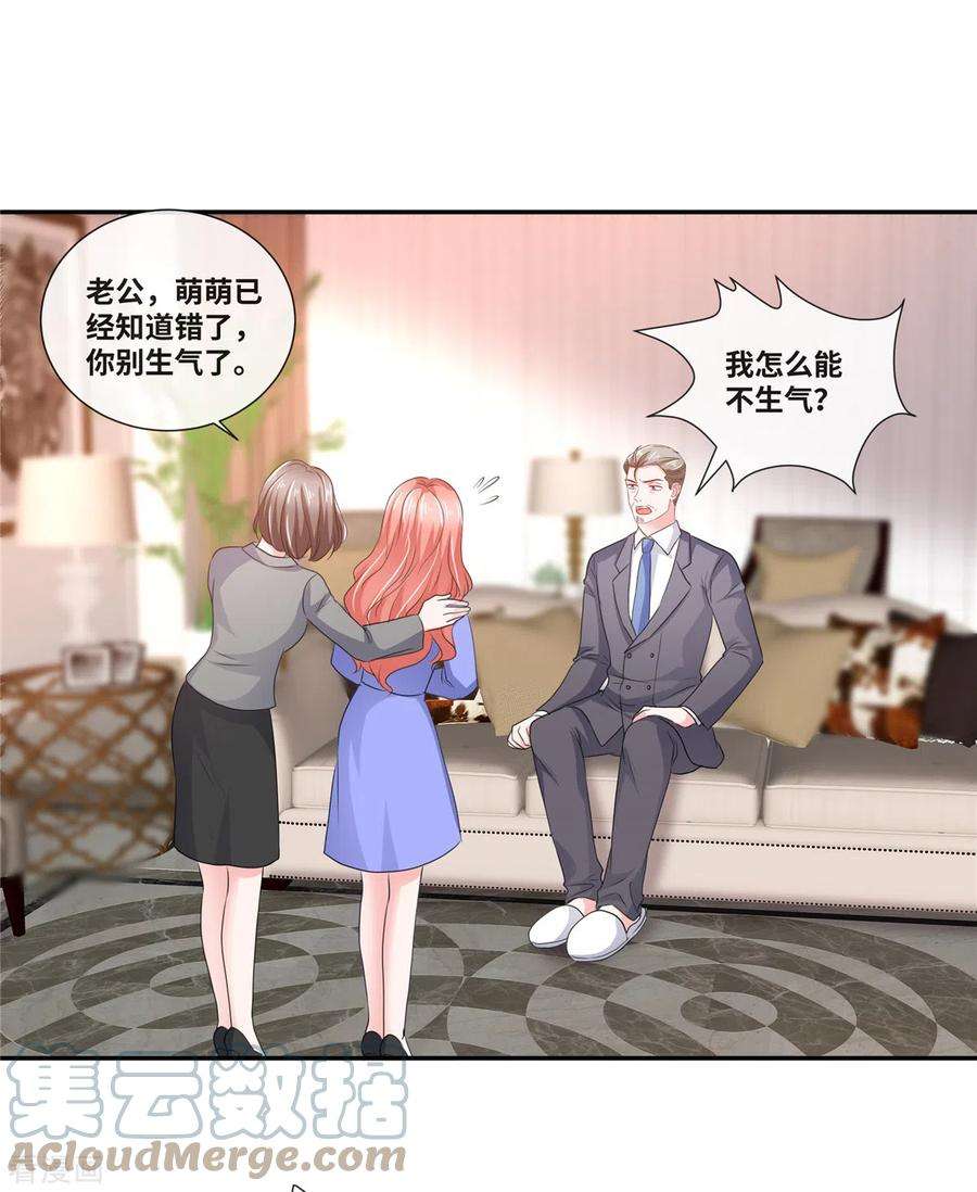 若有寒冬遇暖阳62话 绝对的实力