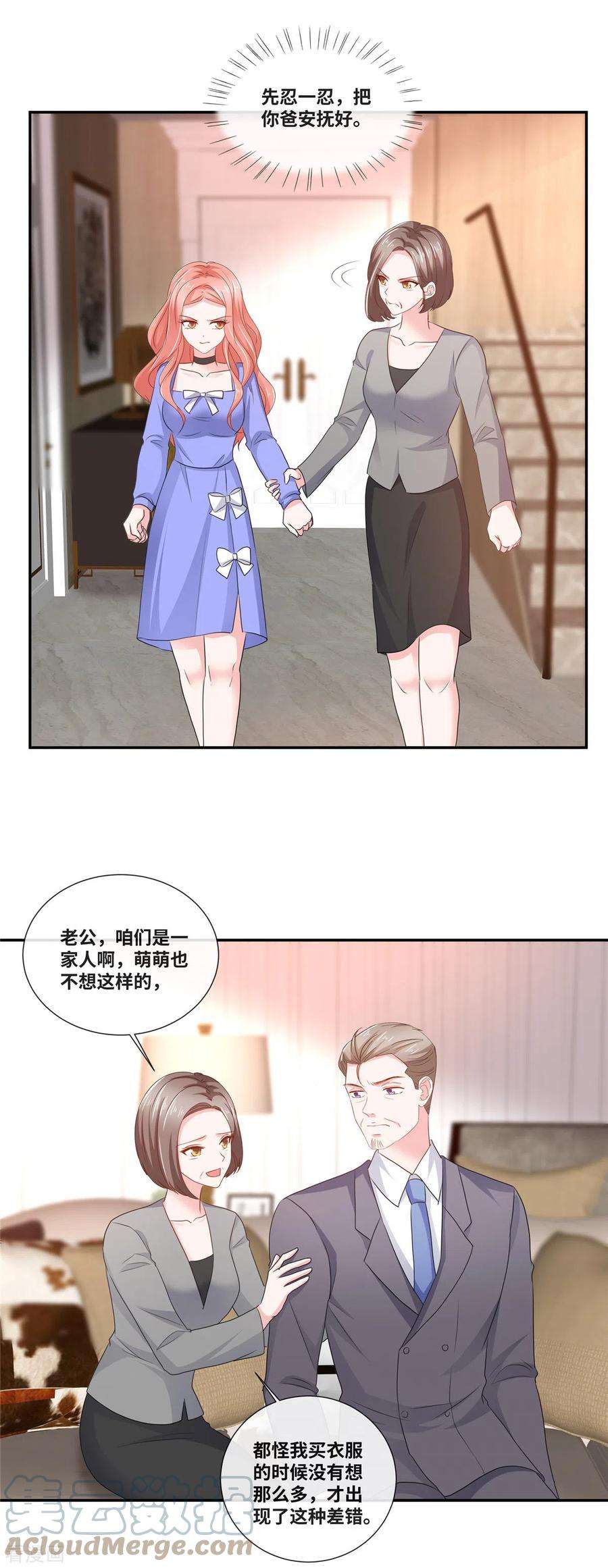 若有寒冬遇暖阳62话 绝对的实力