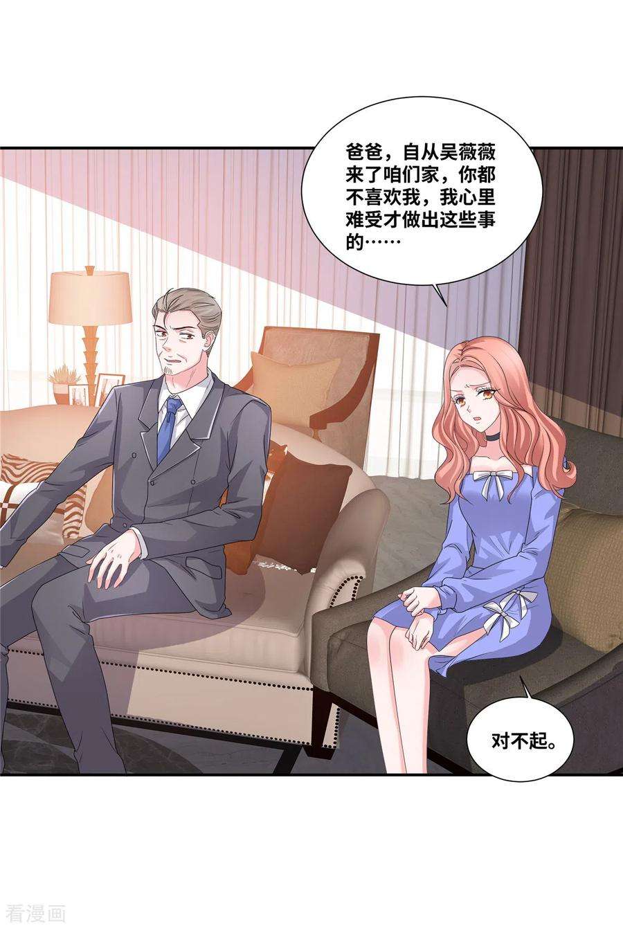 若有寒冬遇暖阳62话 绝对的实力