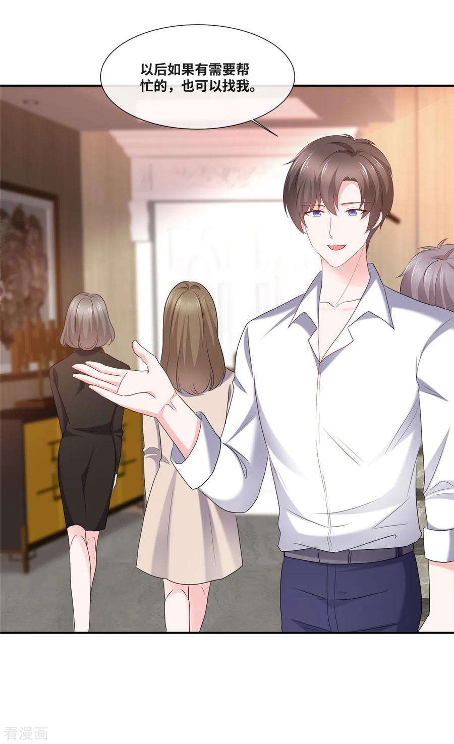 若有寒冬遇暖阳62话 绝对的实力