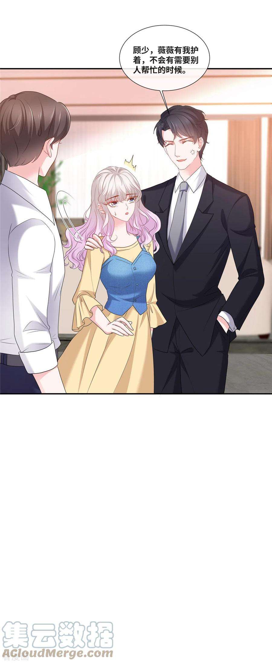 若有寒冬遇暖阳62话 绝对的实力