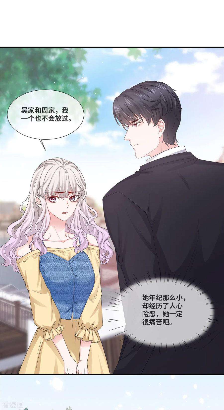 若有寒冬遇暖阳63话 作起来了