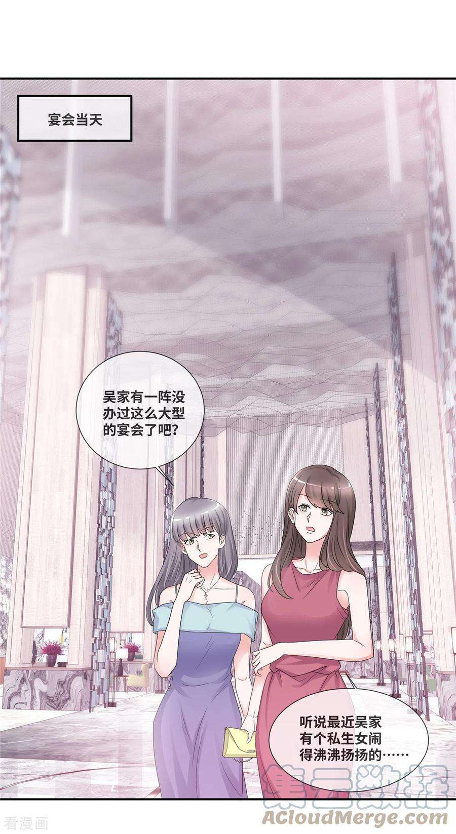 若有寒冬遇暖阳63话 作起来了