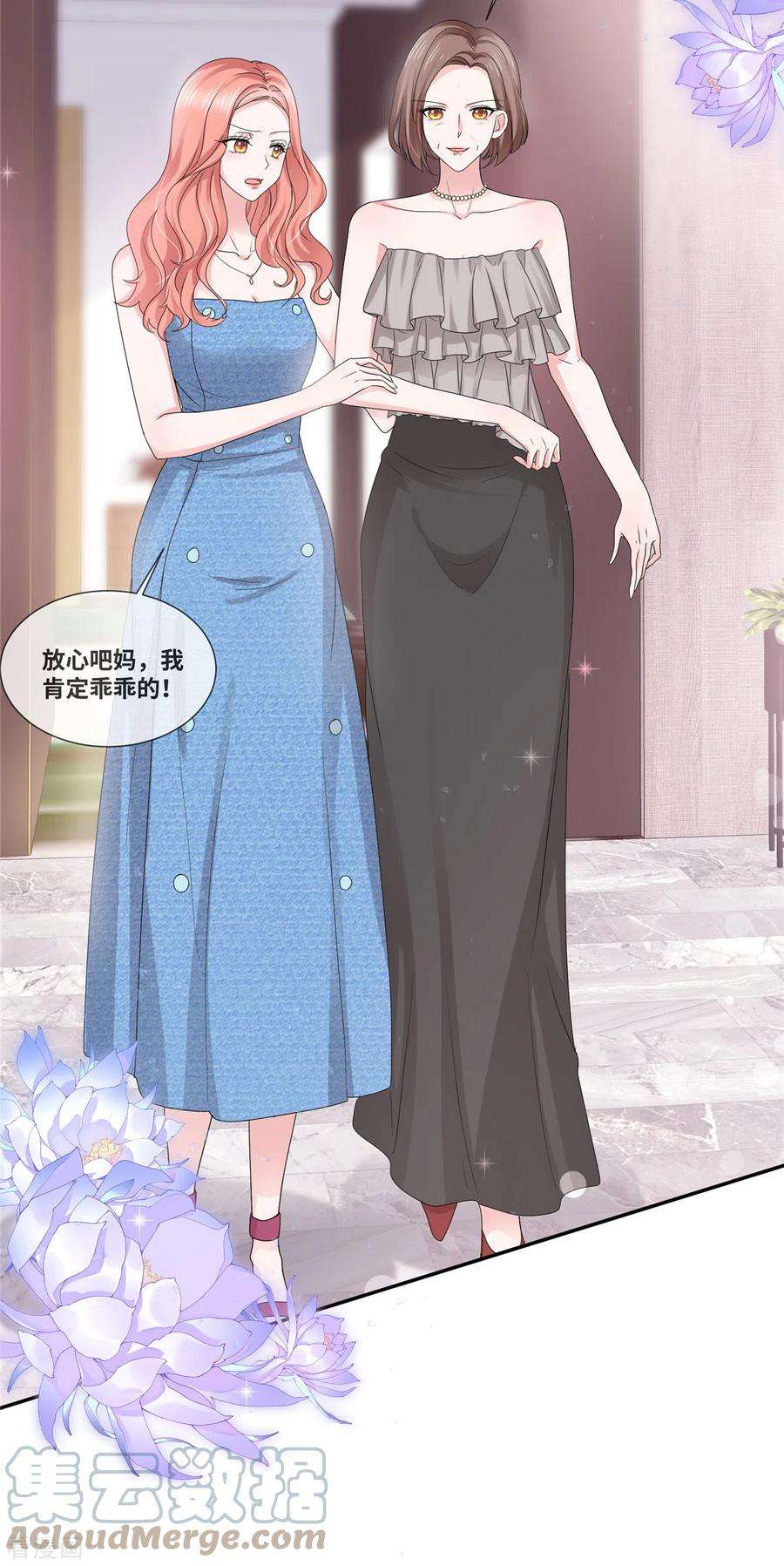若有寒冬遇暖阳63话 作起来了