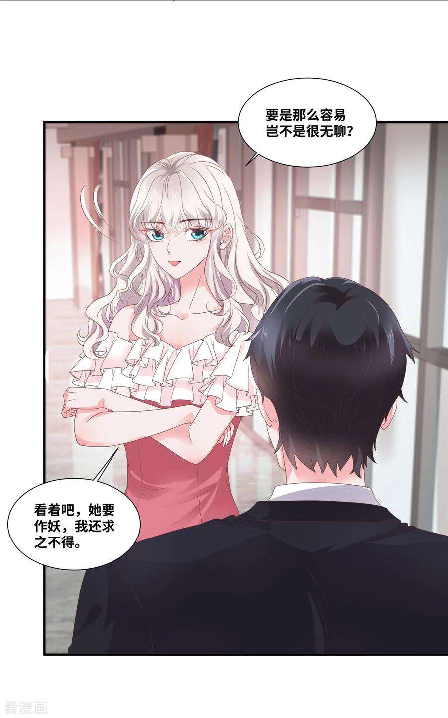若有寒冬遇暖阳63话 作起来了