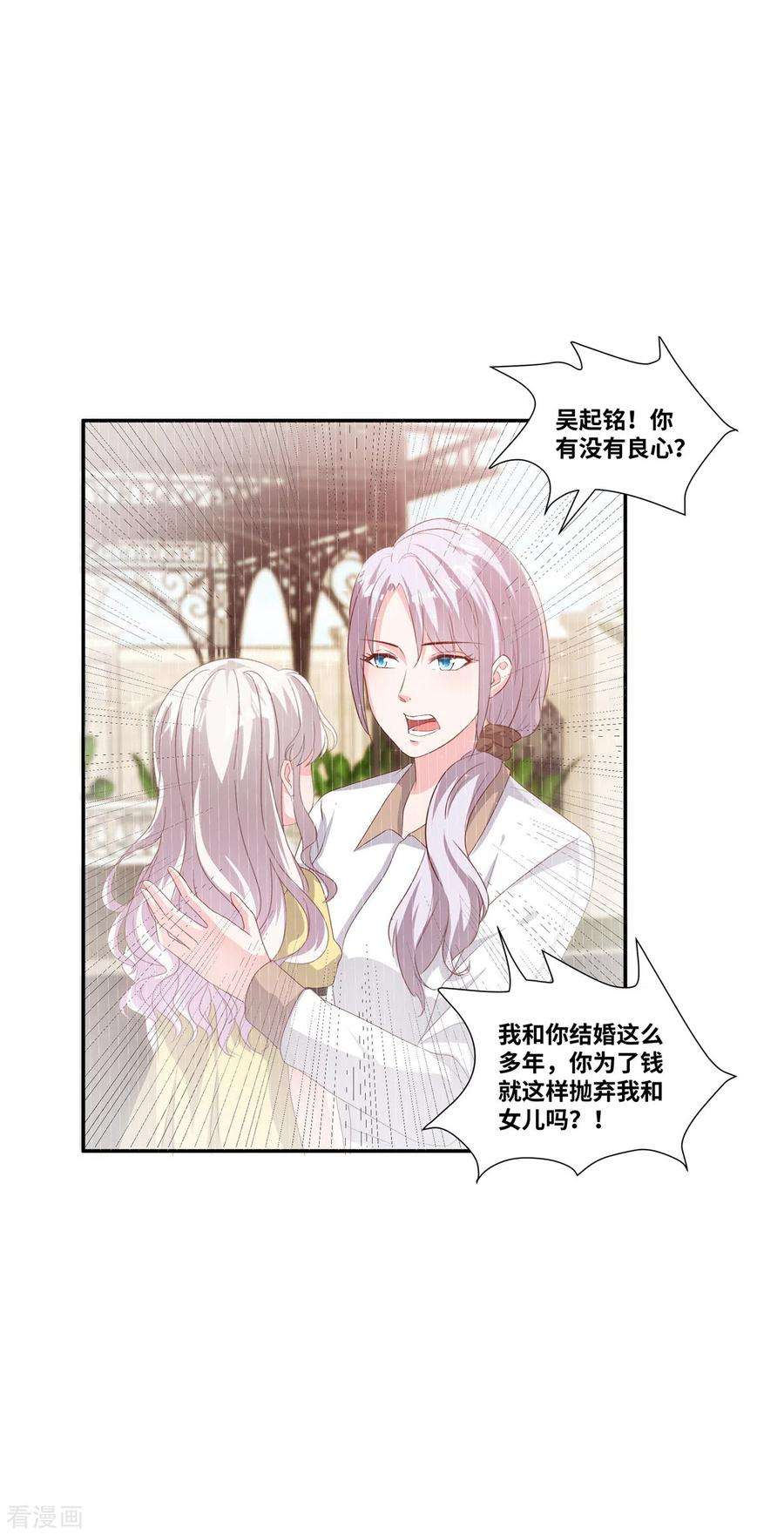 若有寒冬遇暖阳63话 作起来了