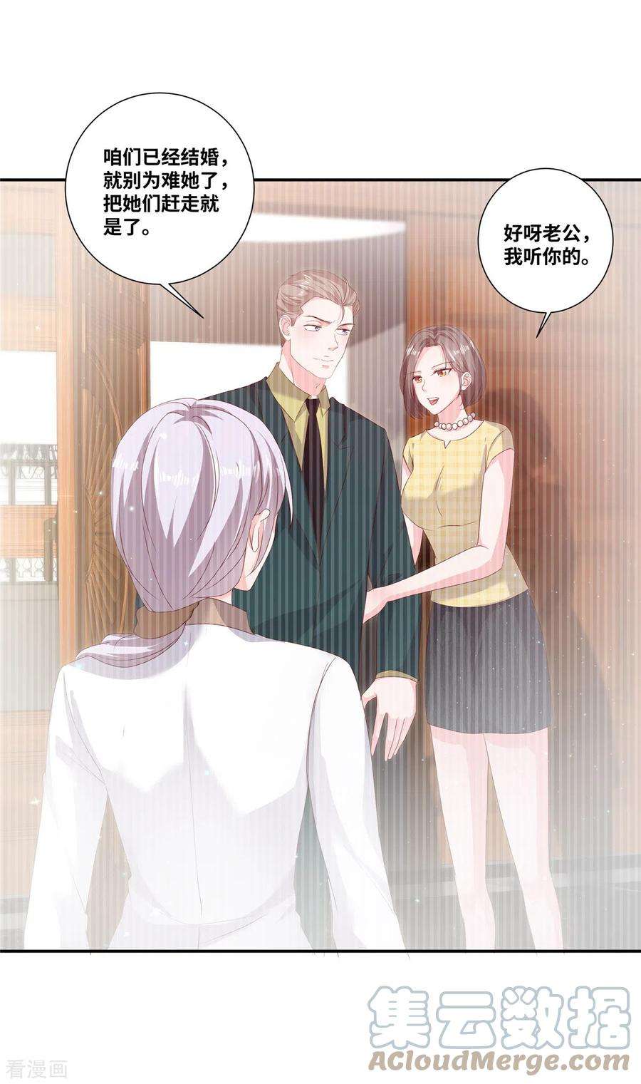 若有寒冬遇暖阳63话 作起来了