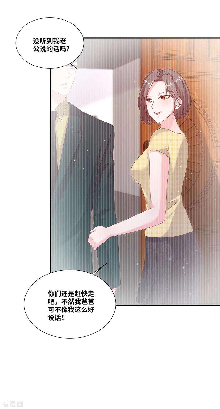 若有寒冬遇暖阳63话 作起来了