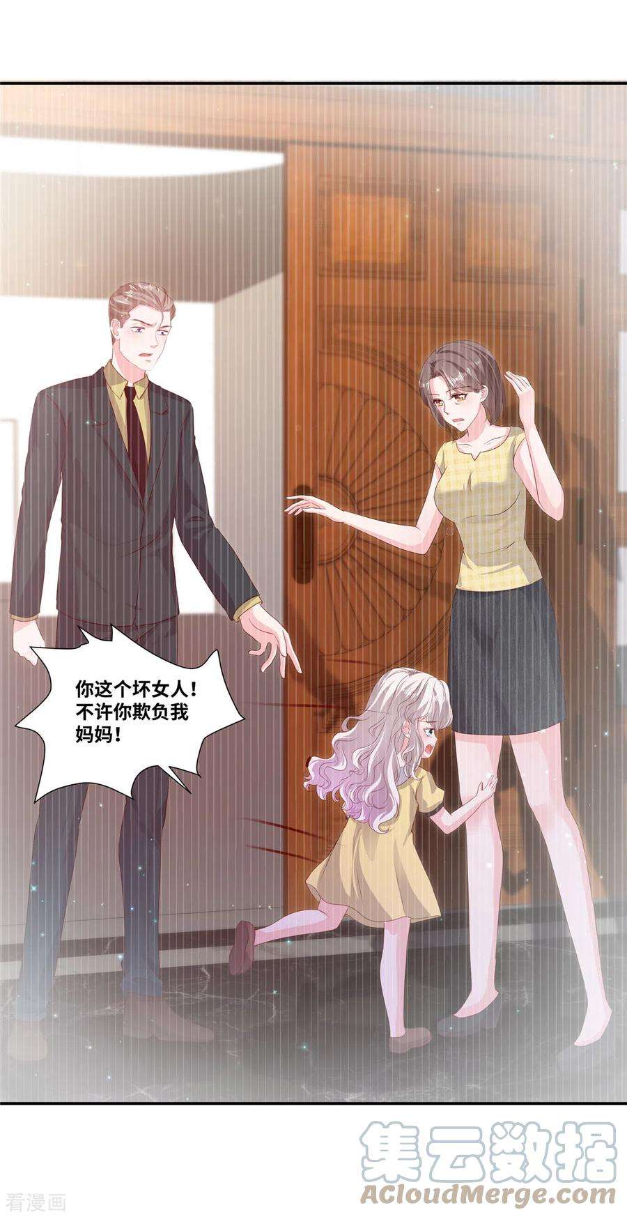 若有寒冬遇暖阳63话 作起来了