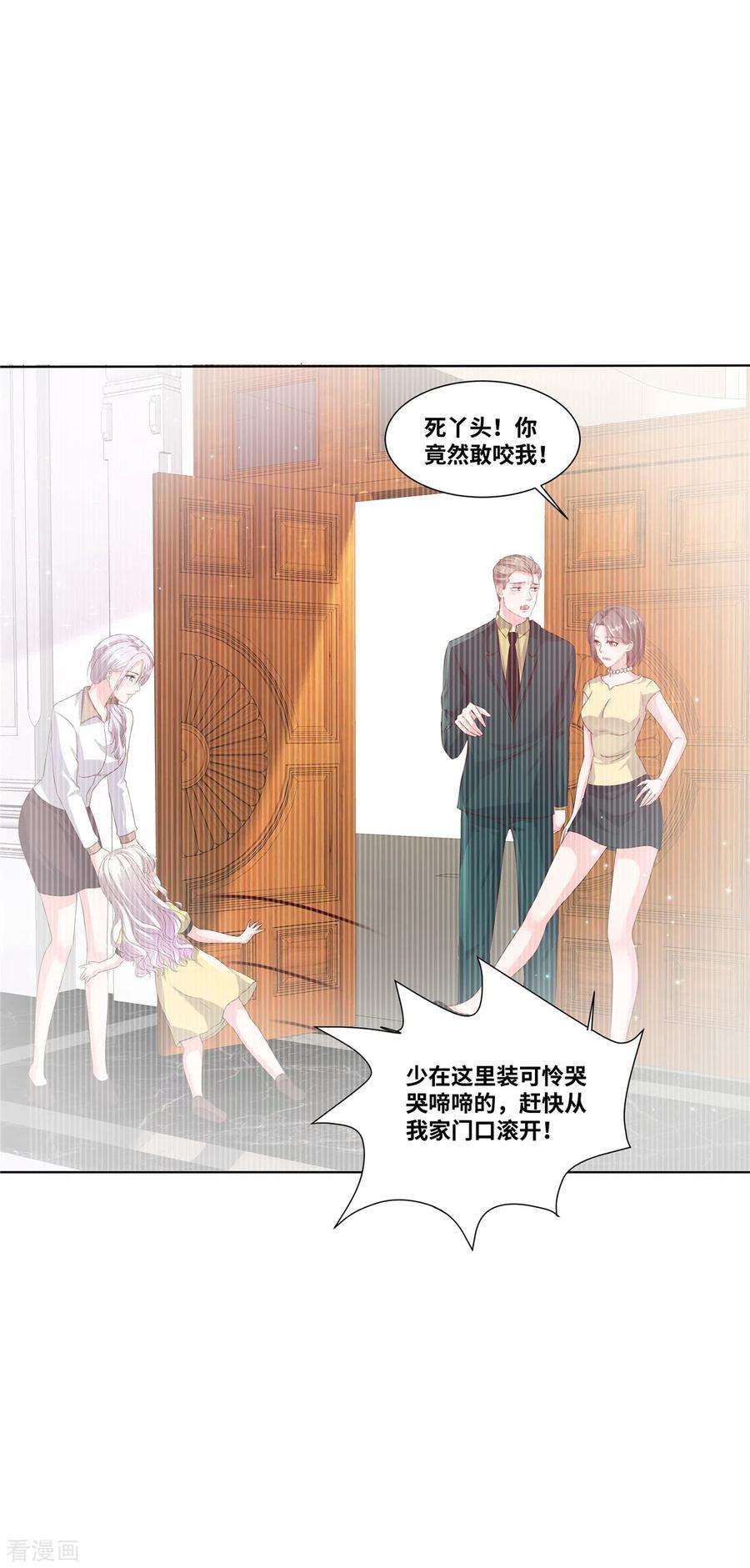 若有寒冬遇暖阳63话 作起来了