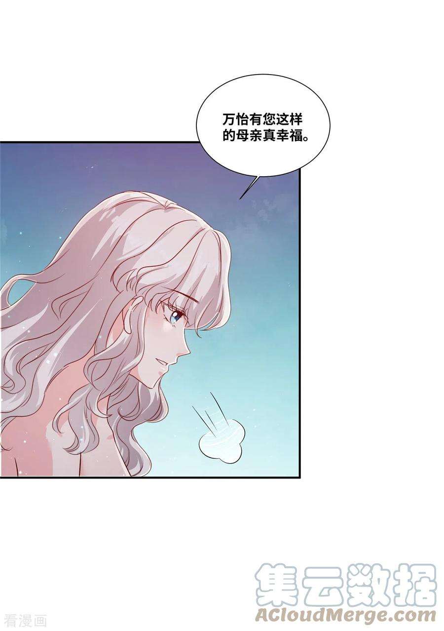 若有寒冬遇暖阳64话 坐等身败名裂