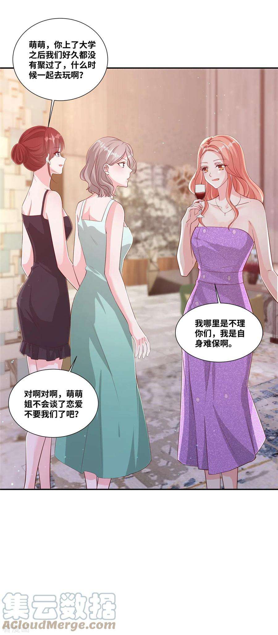 若有寒冬遇暖阳64话 坐等身败名裂