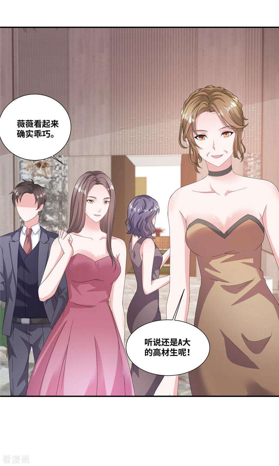 若有寒冬遇暖阳64话 坐等身败名裂